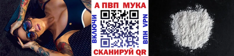 Альфа ПВП кристаллы  Новочебоксарск 