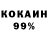Кокаин Колумбийский TC's Life