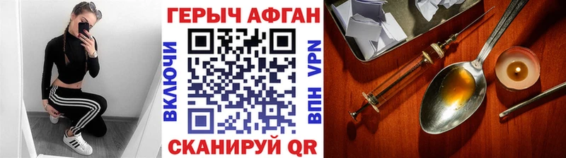 ГЕРОИН Heroin  ОМГ ОМГ зеркало  Новочебоксарск 