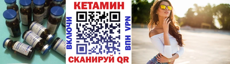 КЕТАМИН VHQ Новочебоксарск