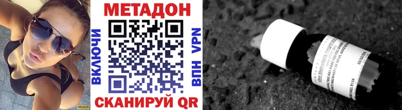 МЕТАДОН VHQ  купить наркотики цена  Новочебоксарск 