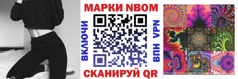 Марки N-bome 1,5мг  Новочебоксарск 